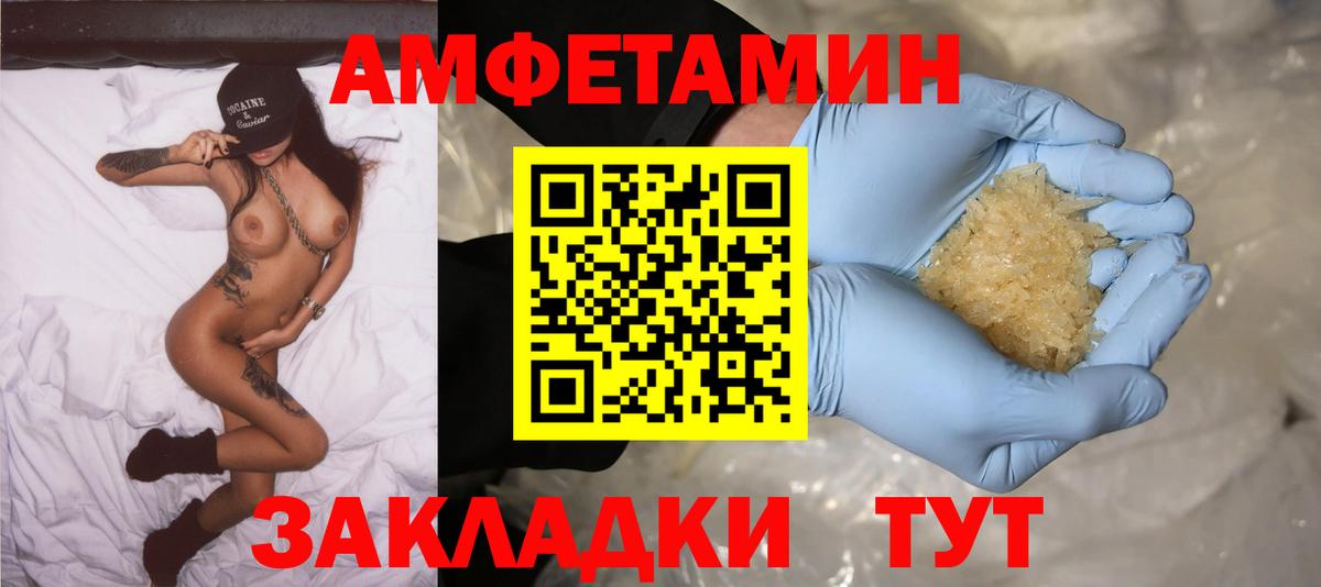 АМФЕТАМИН VHQ  Амфетамин  Кингисепп  Вход с VPN 