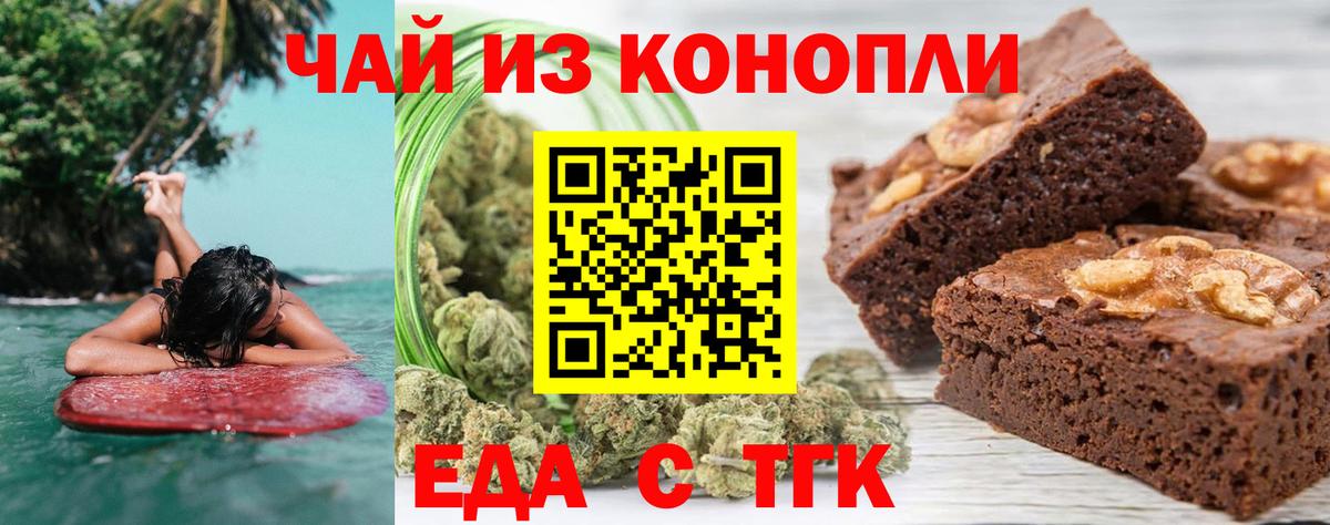 Кингисепп  Печенье с ТГК конопля  Вход с VPN 