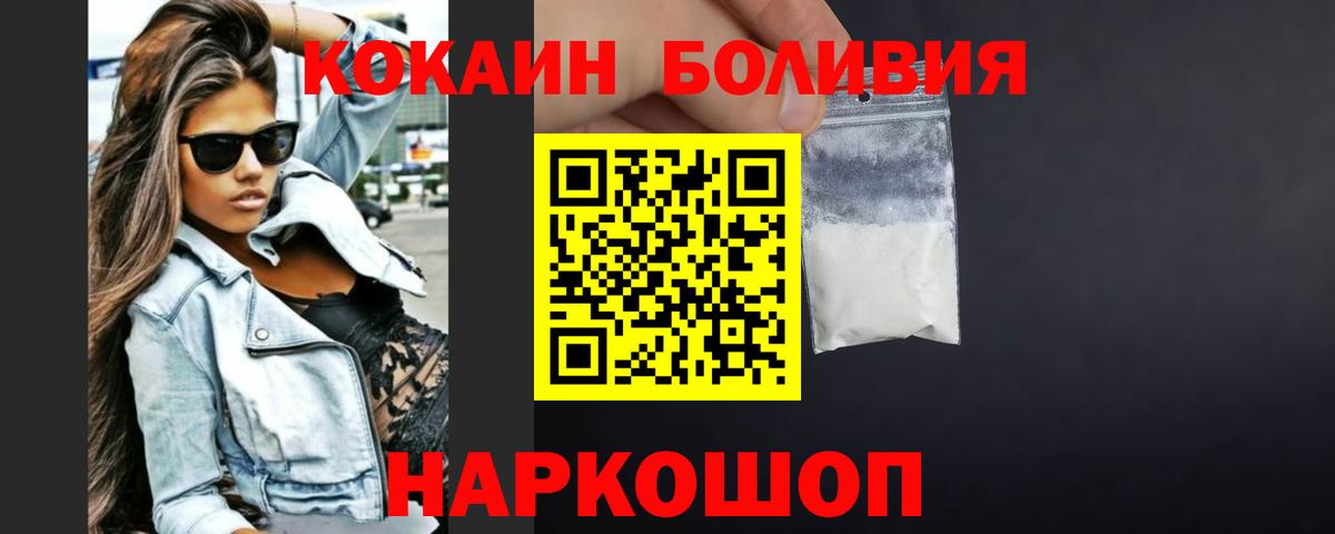 Кингисепп  Кокаин 97%  Вход с VPN  КОКАИН Columbia 