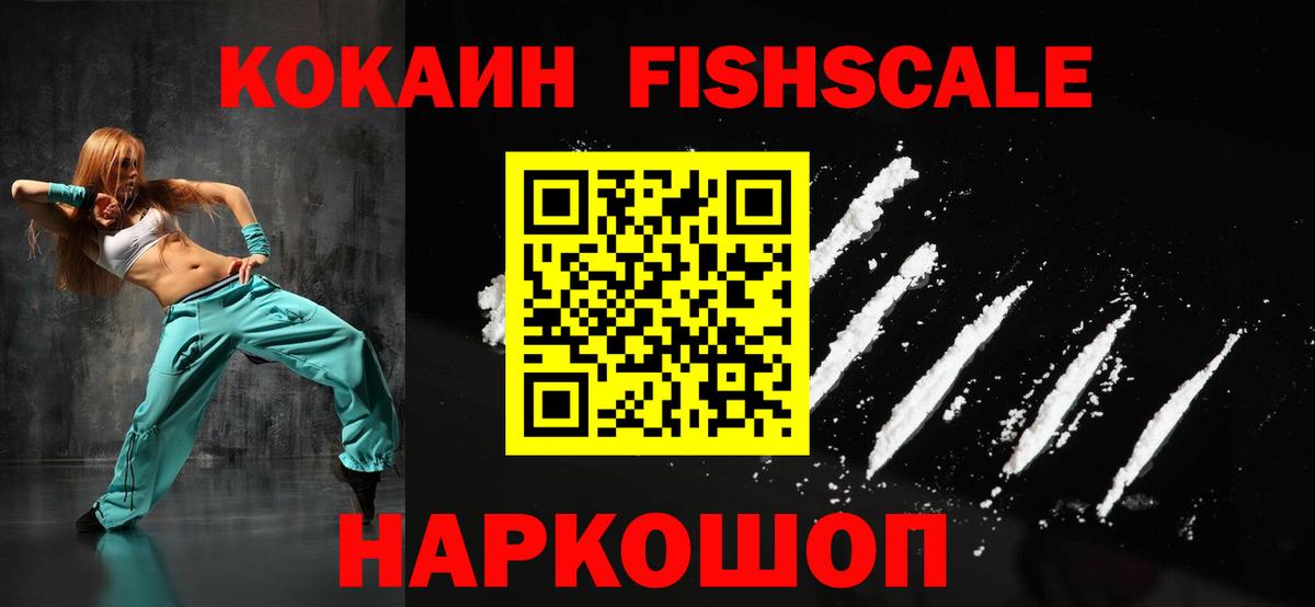 Cocaine 99% Кингисепп