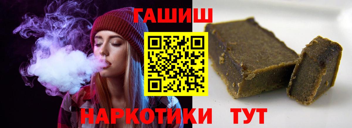 ГАШИШ 40% ТГК  Вход с VPN  Кингисепп  ГАШИШ 40% ТГК 