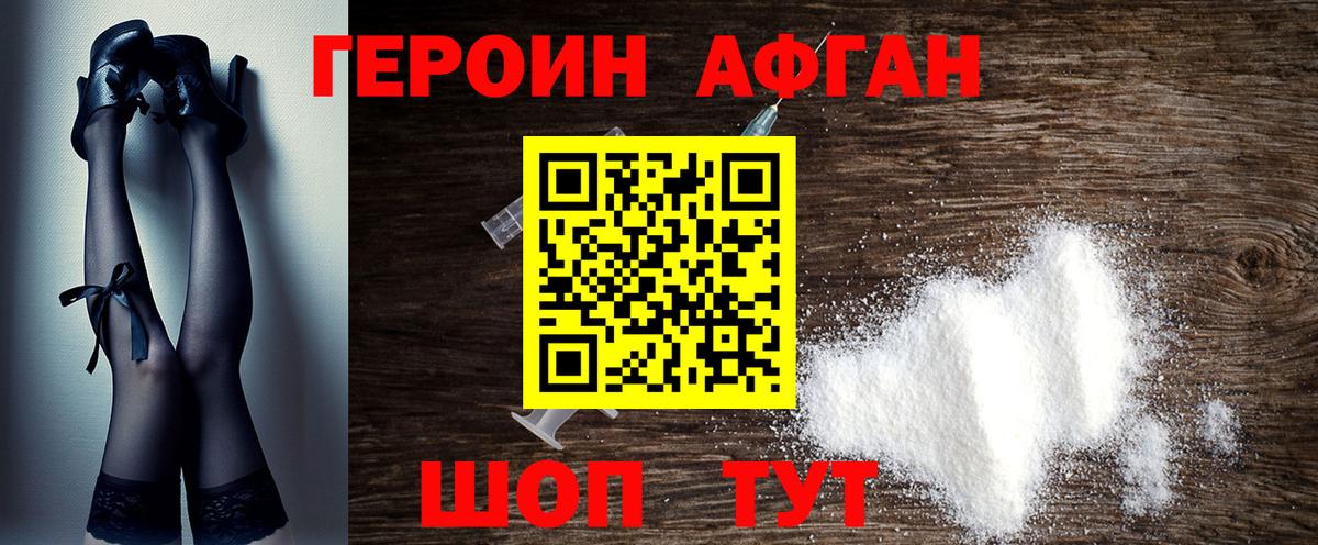 Кингисепп  ГЕРОИН  Вход с VPN  ГЕРОИН VHQ 