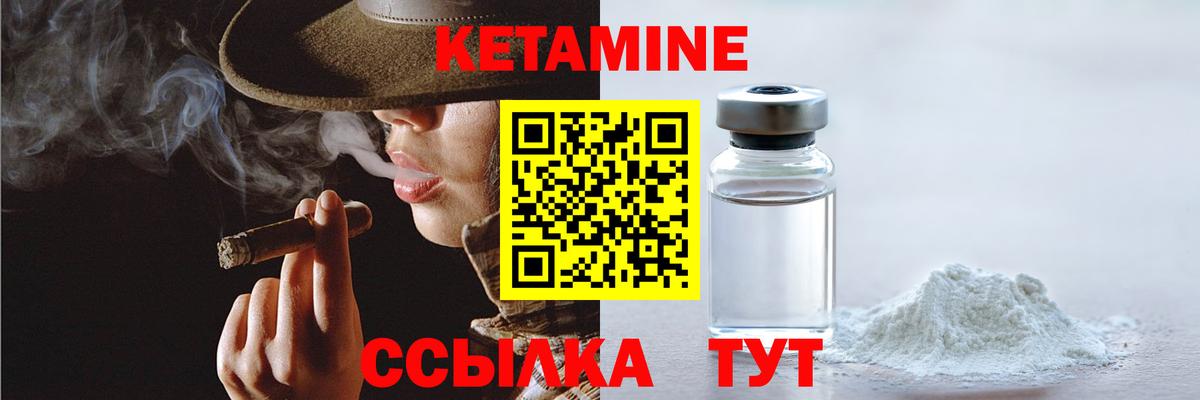 КЕТАМИН ketamine  нарко площадка клад  Кингисепп  Вход с VPN 