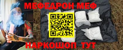 мефедрон мука Чебоксары