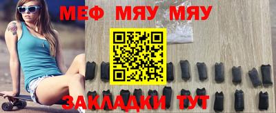 мефедрон мука Чебоксары