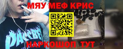 мефедрон Чебаркуль