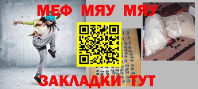 мефедрон мука Чебоксары