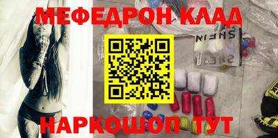 мефедрон Чебаркуль