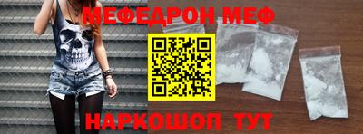 мефедрон Чебаркуль