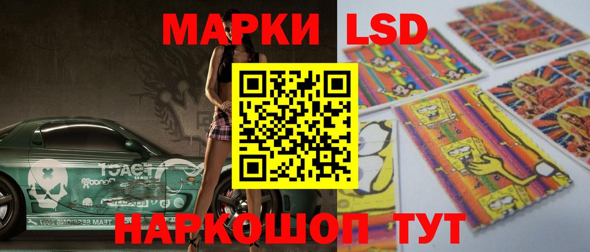 Лсд 25 экстази ecstasy Кингисепп