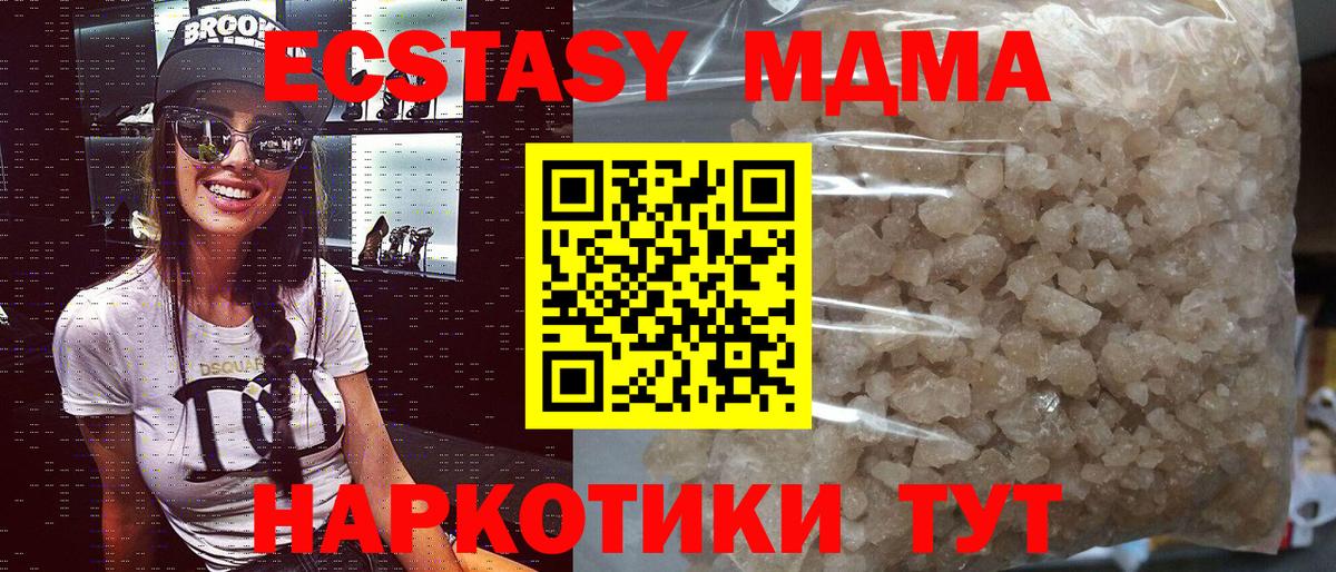 МДМА молли  MDMA кристаллы  Кингисепп  MDMA  Вход с VPN 
