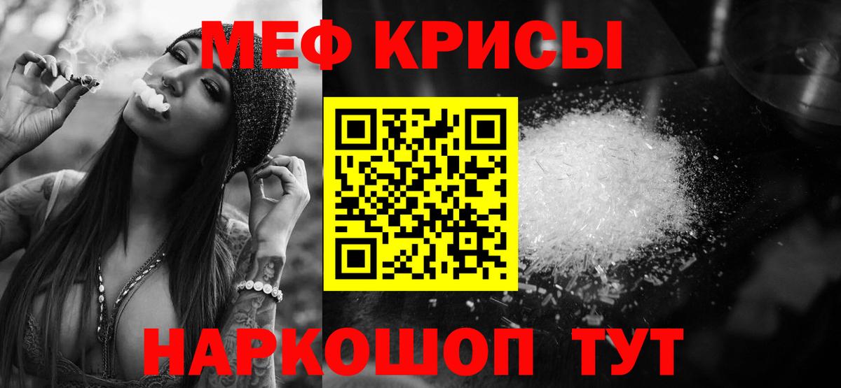 Меф  Кингисепп