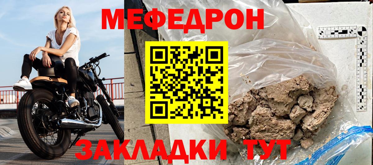 Мефедрон mephedrone  Меф мяу мяу  Меф  Вход с VPN  Кингисепп 