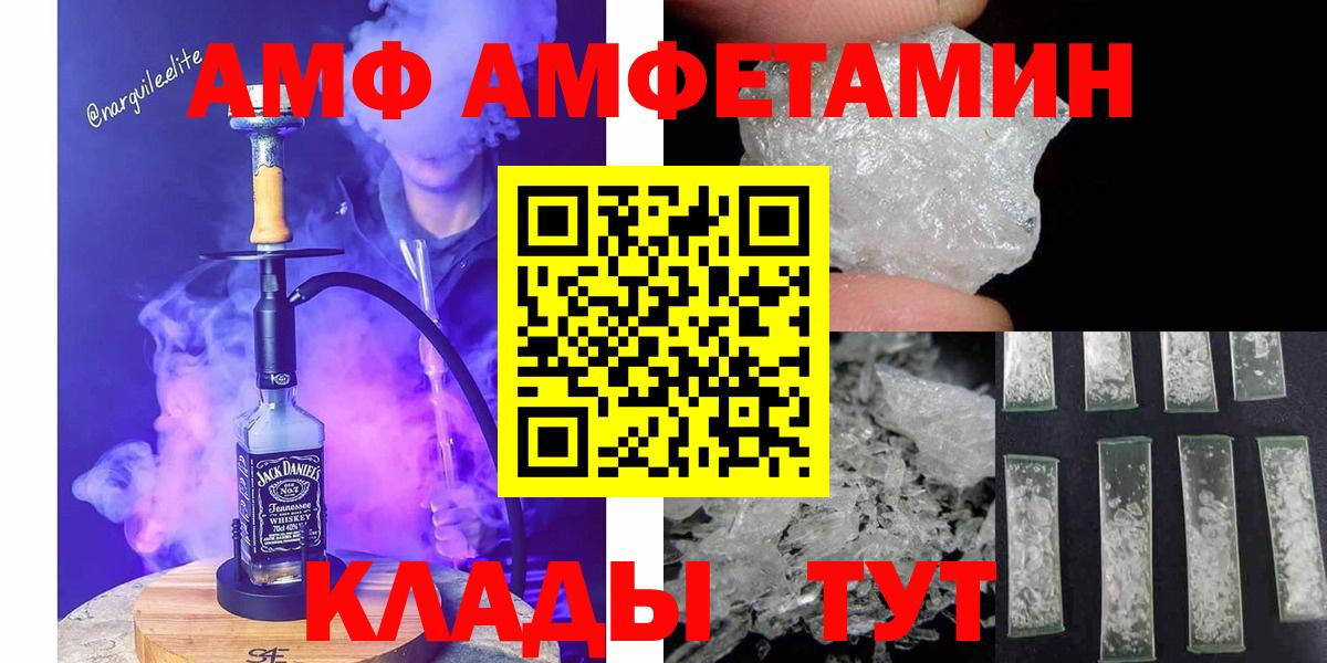 Кингисепп  МЕТАМФЕТАМИН Декстрометамфетамин 99.9%  Вход с VPN 