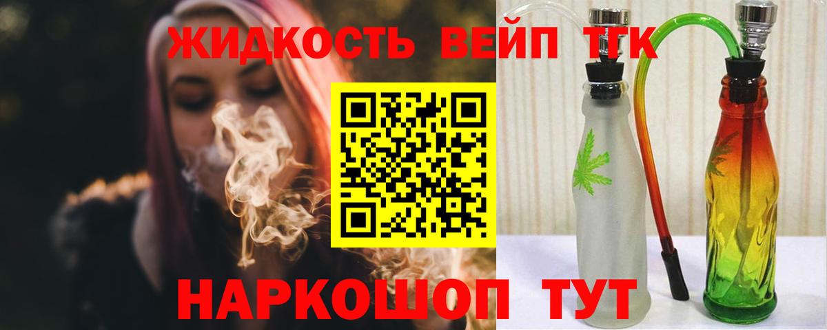 Дистиллят ТГК гашишное масло  где купить наркотик  Кингисепп  ТГК гашишное масло  Вход с VPN 