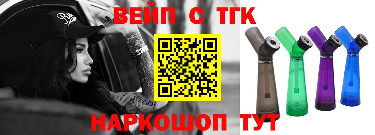 ТГК концентрат Кингисепп