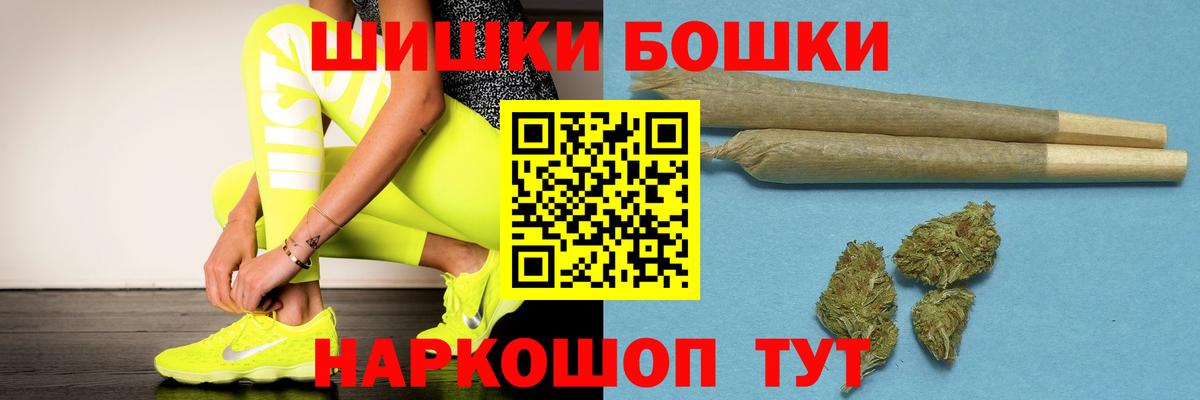 Бошки Шишки гибрид Кингисепп